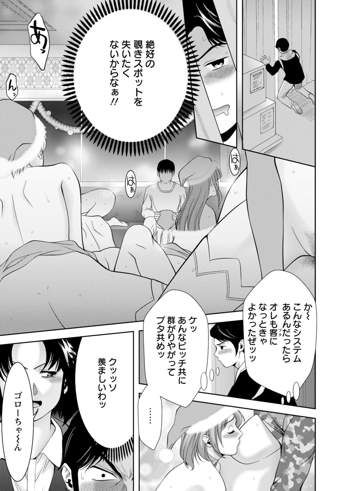 Page 337