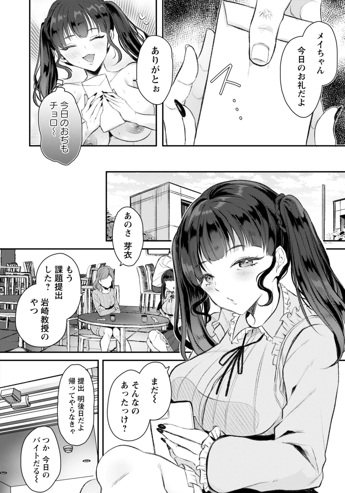 Page 356