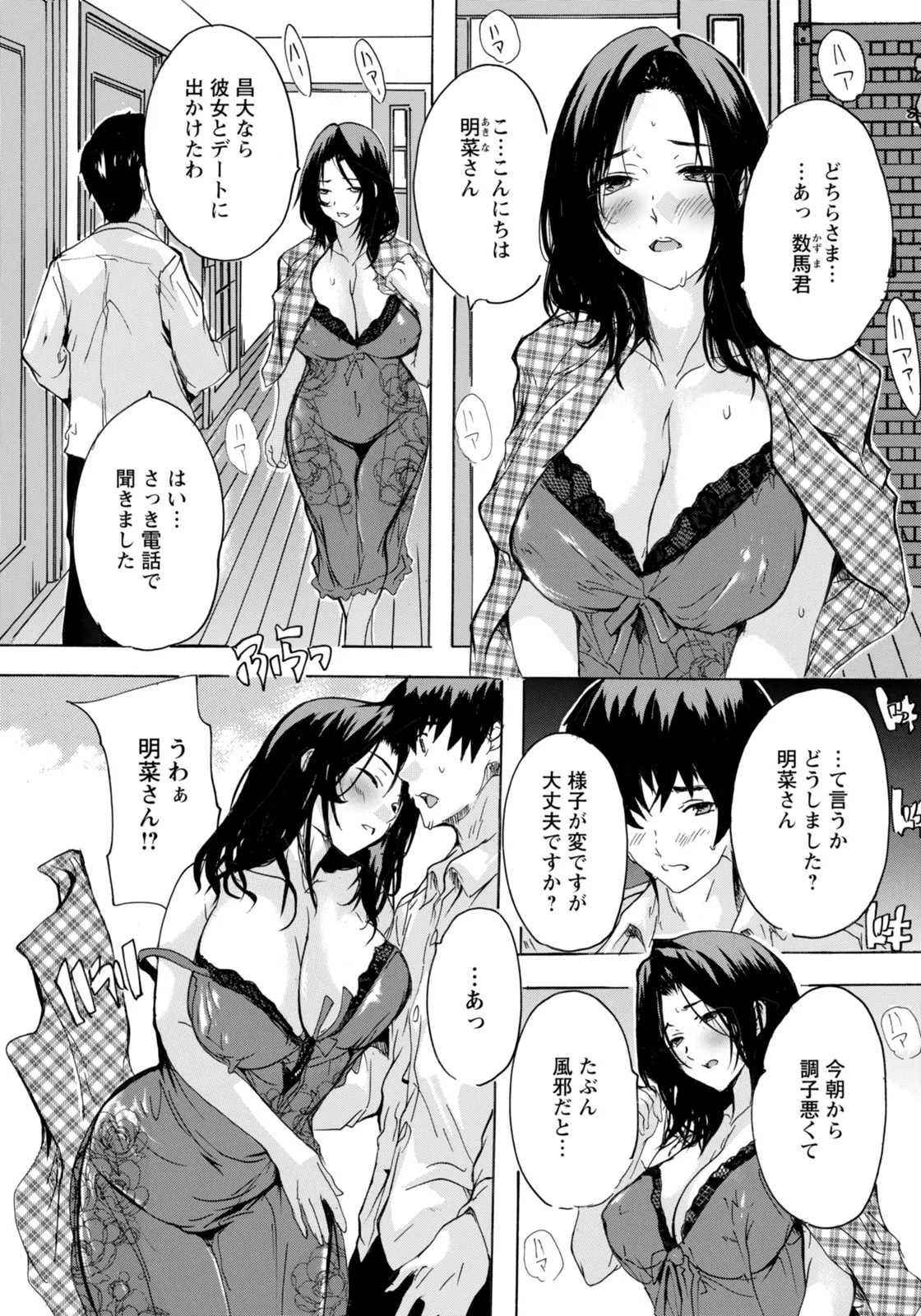 Page 377