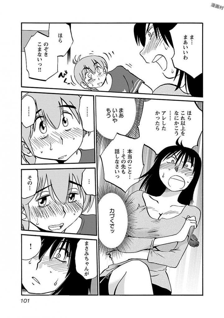 Page 103