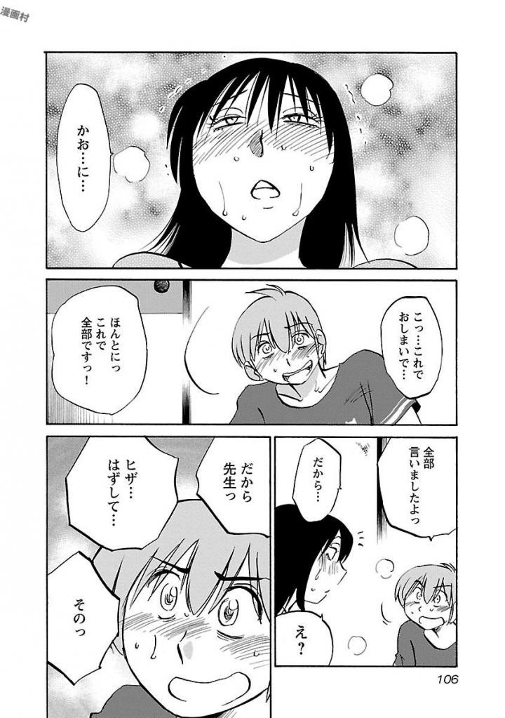 Page 108