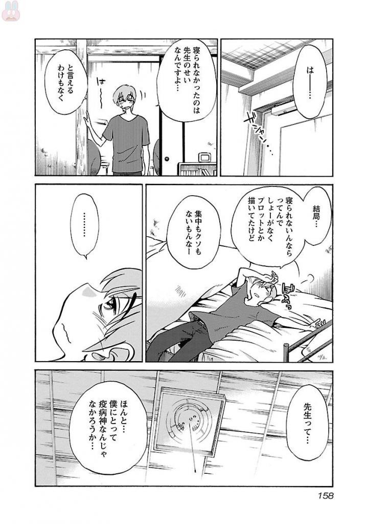 Page 160
