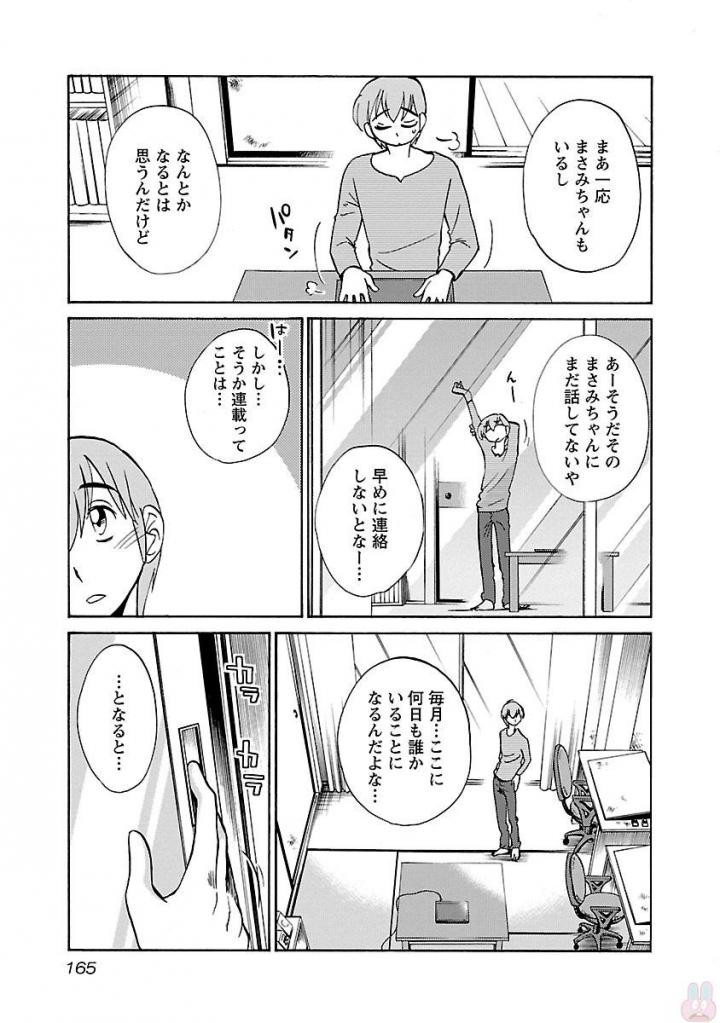 Page 167