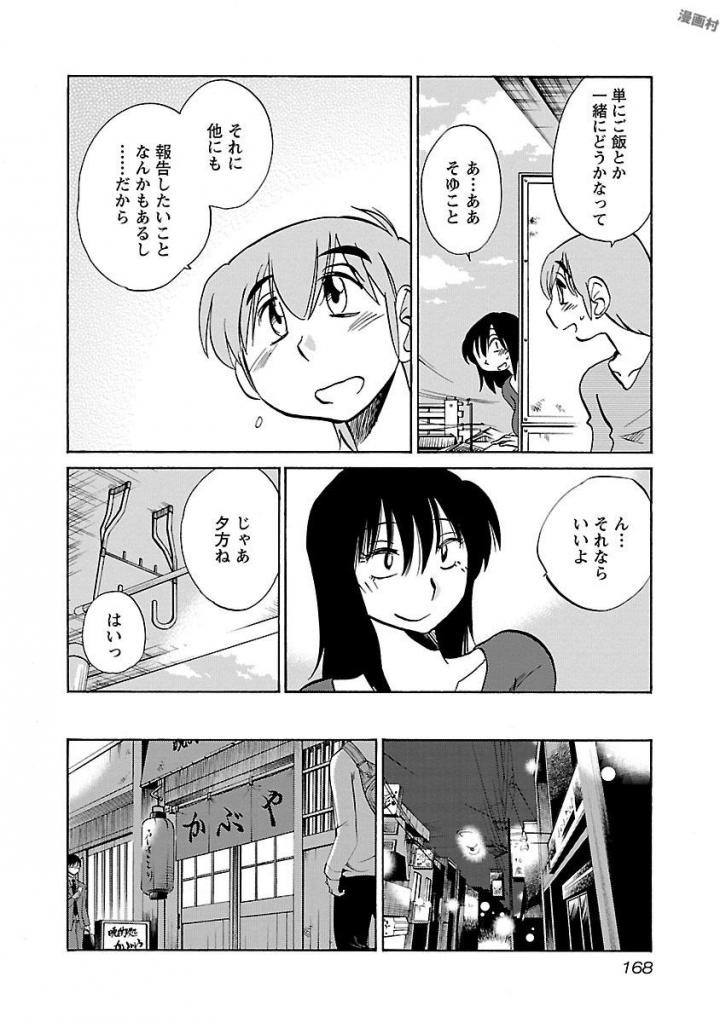 Page 170