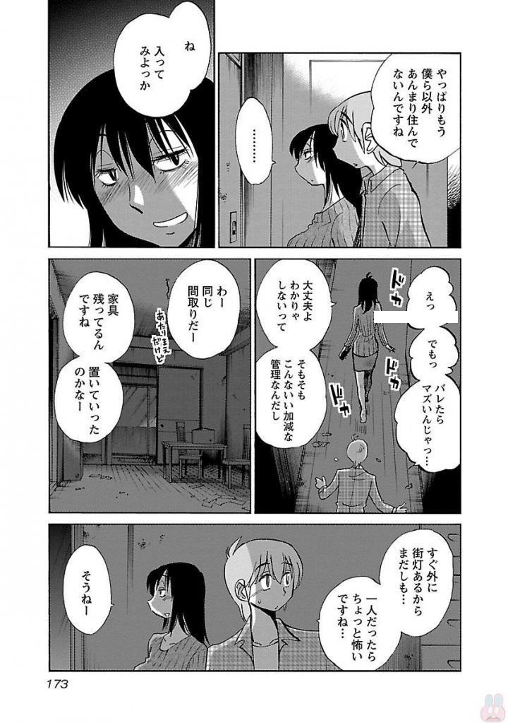 Page 175