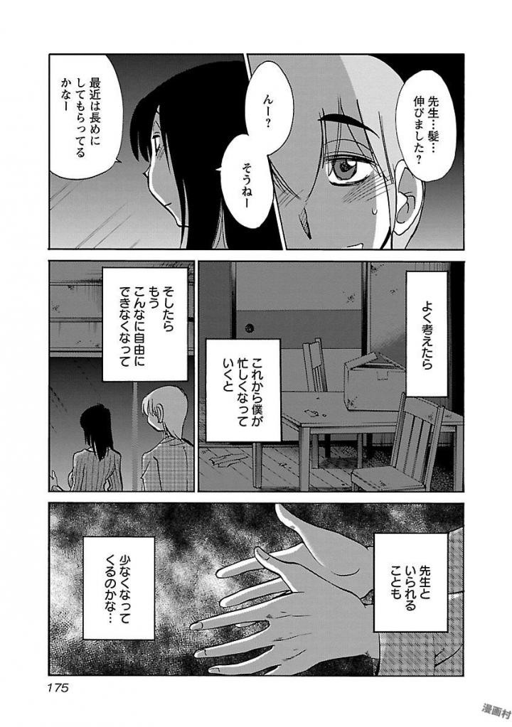 Page 177