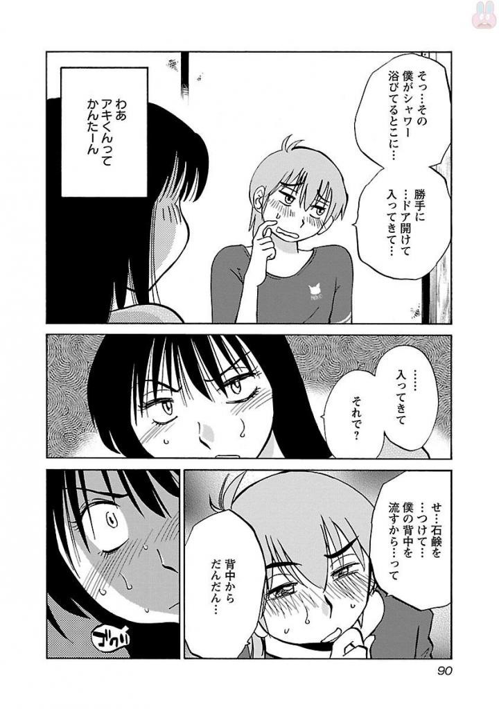 Page 92