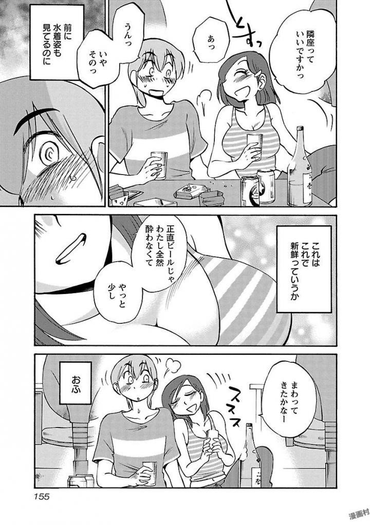 Page 157
