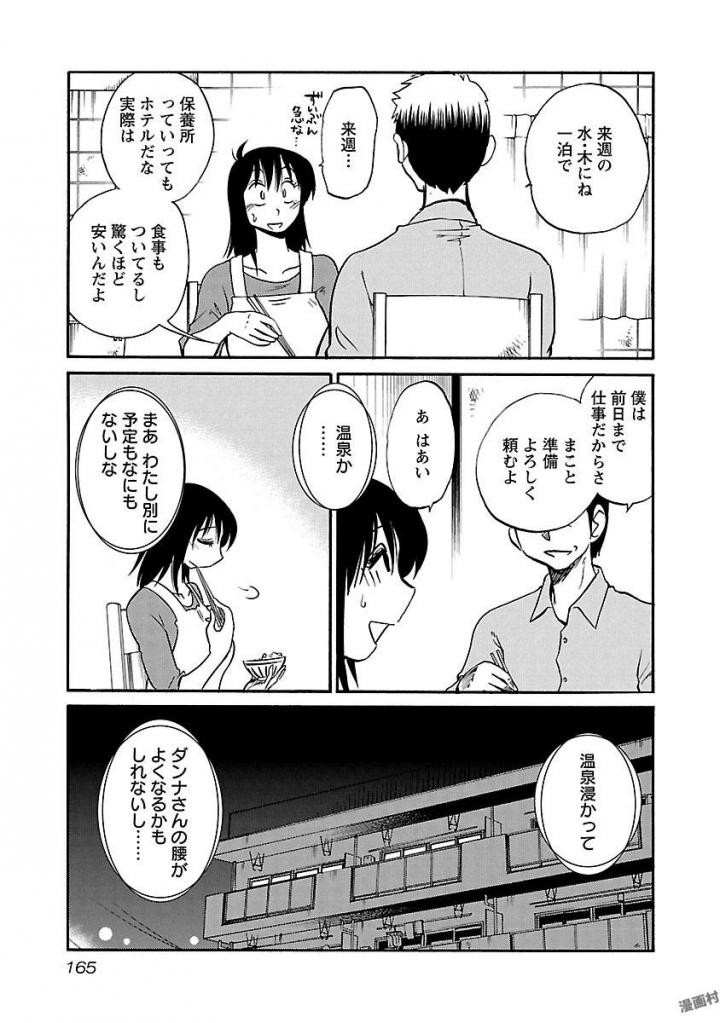 Page 167