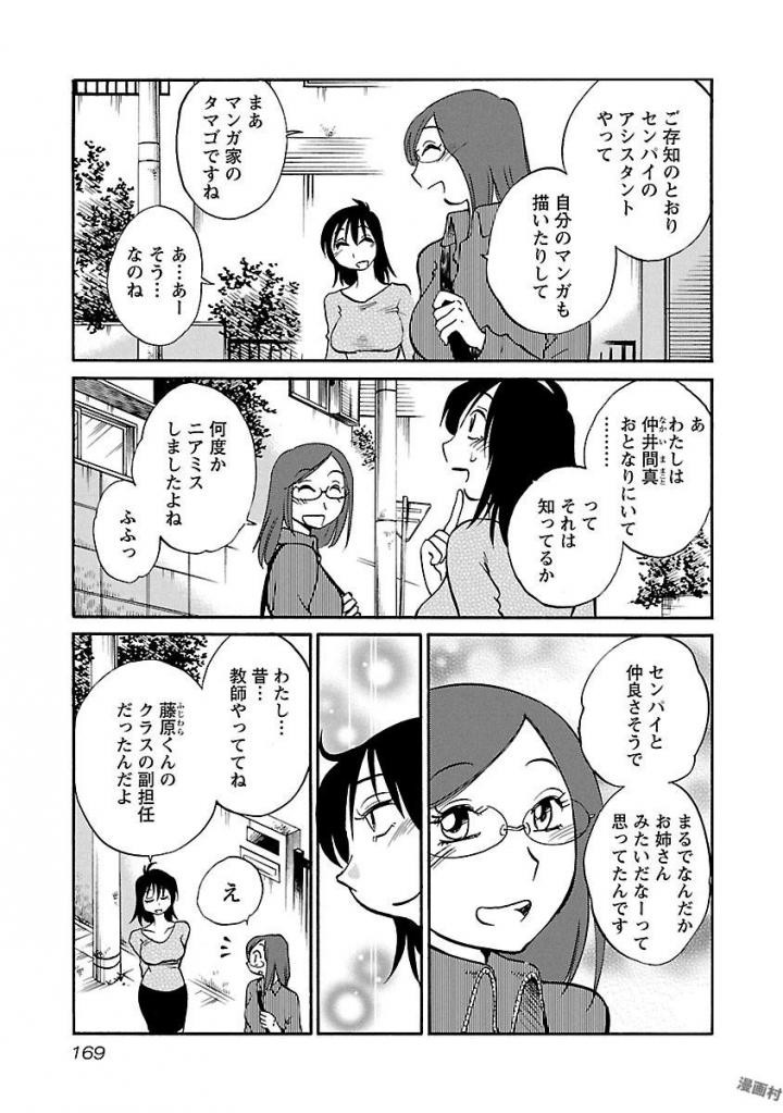 Page 171