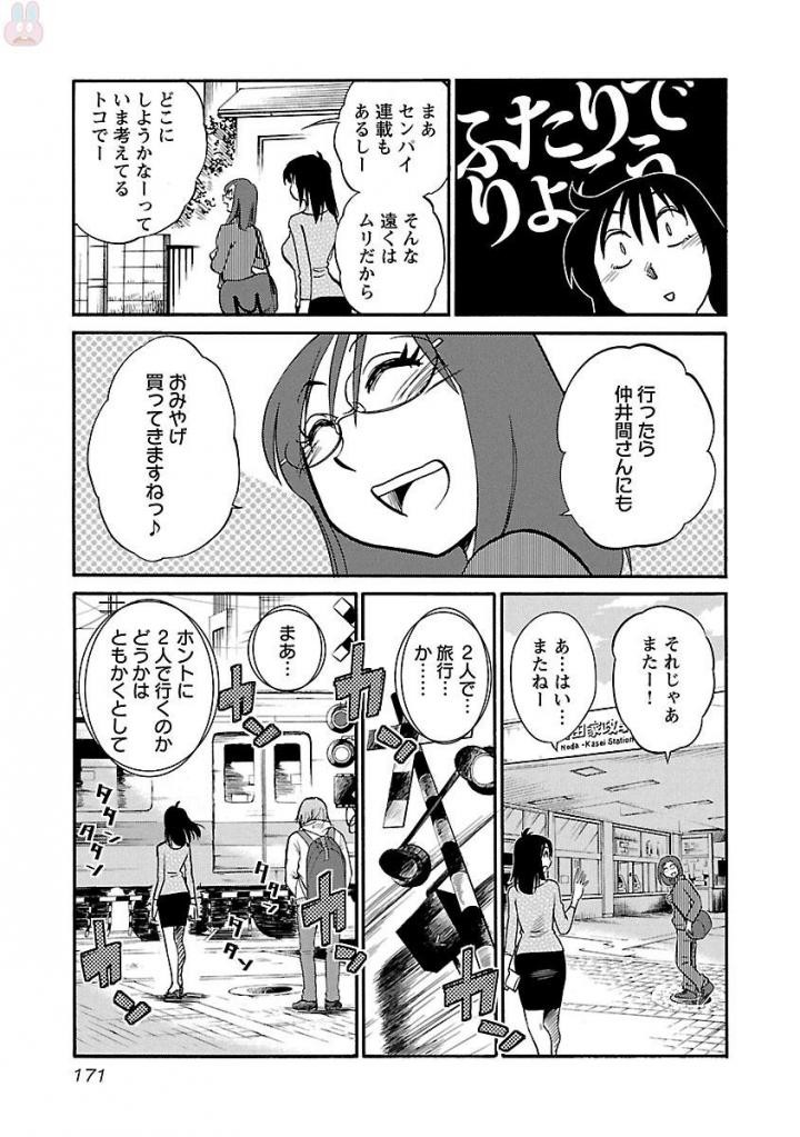 Page 173