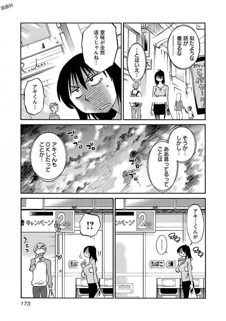 Page 175