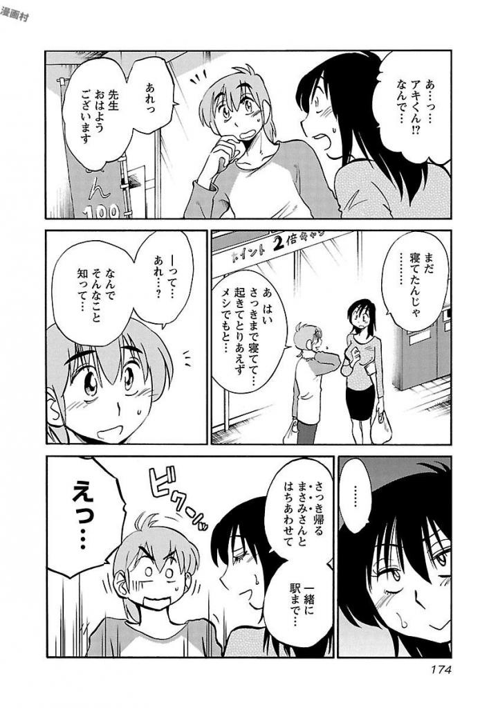Page 176