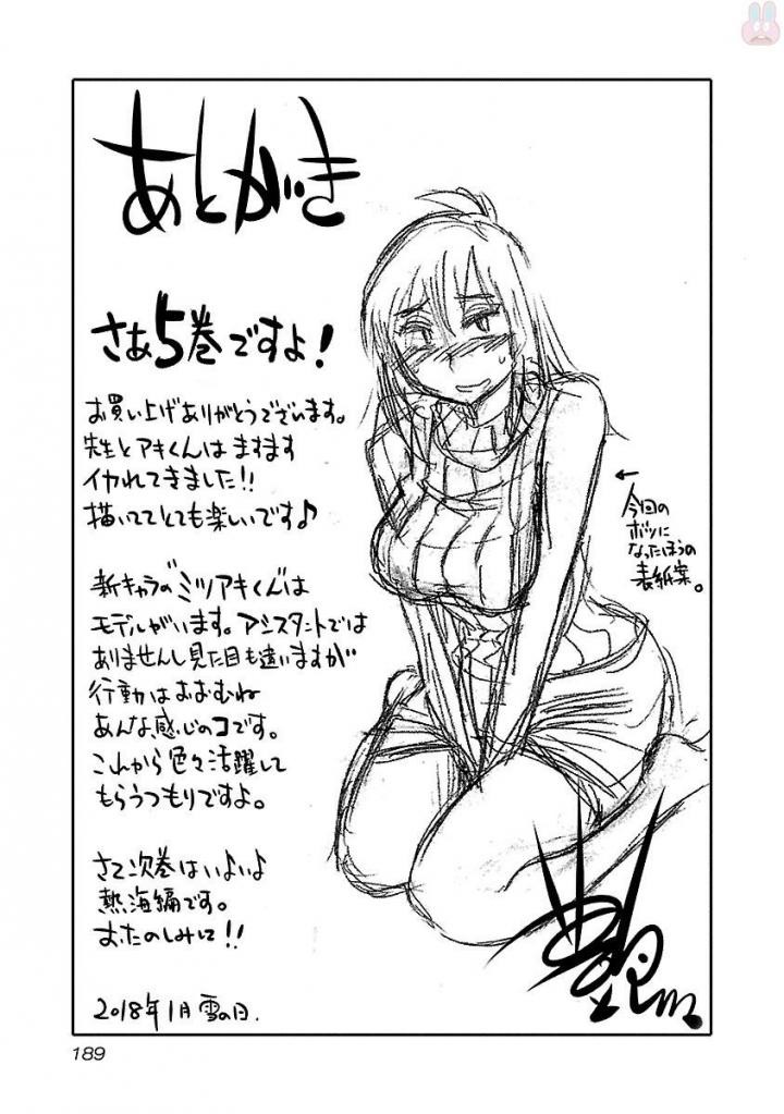 Page 191