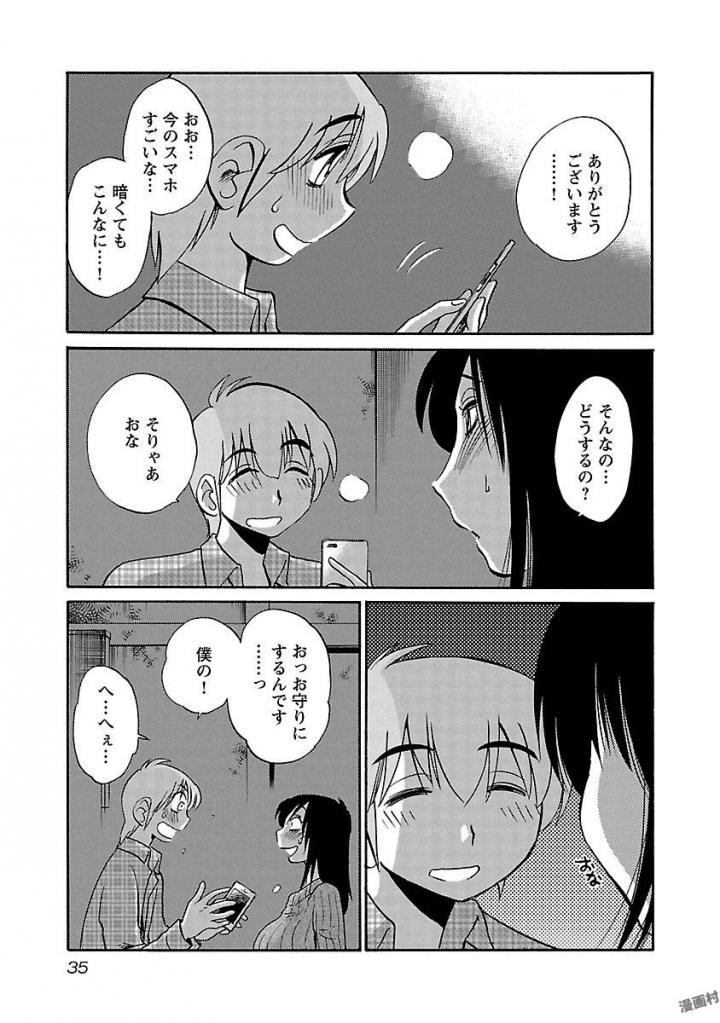 Page 37
