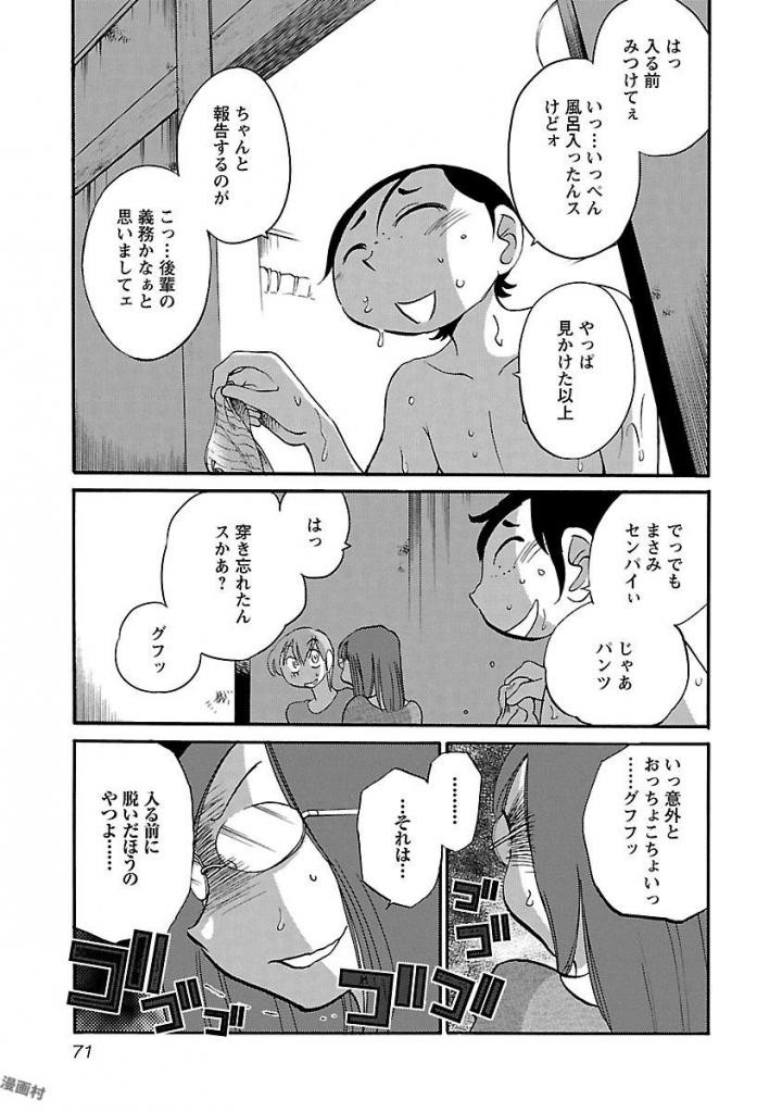 Page 73