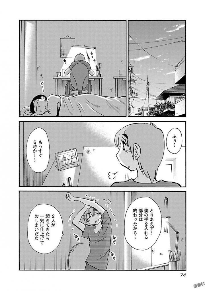 Page 76