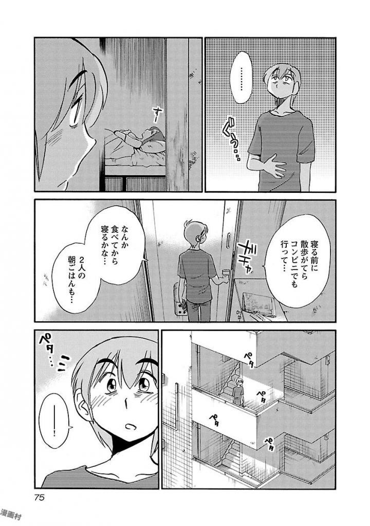 Page 77