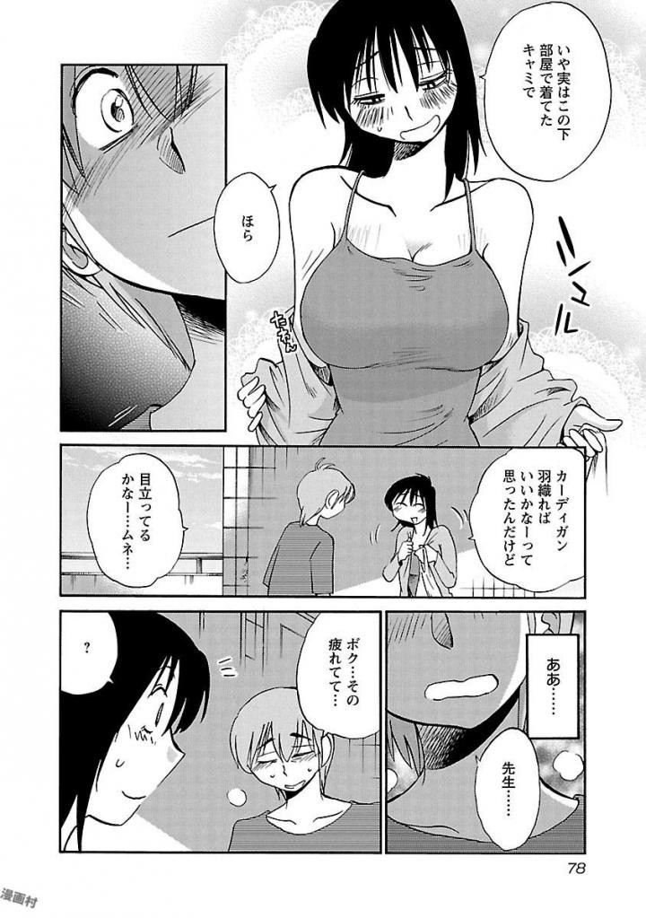 Page 80