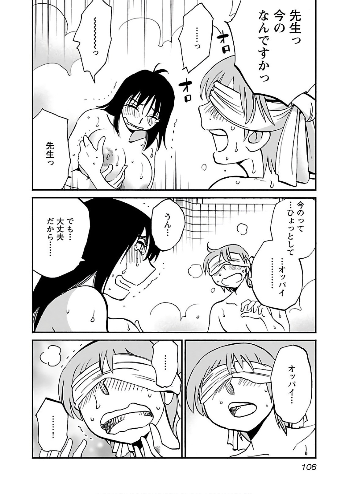 Page 108