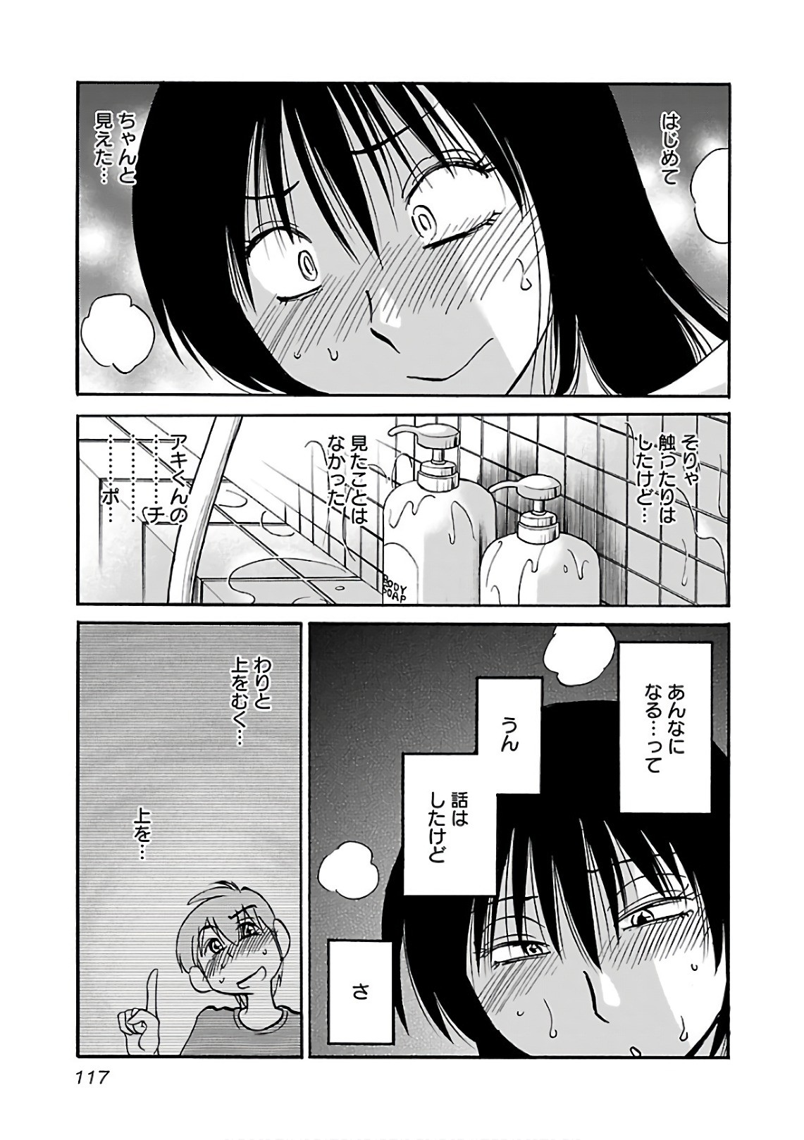 Page 119