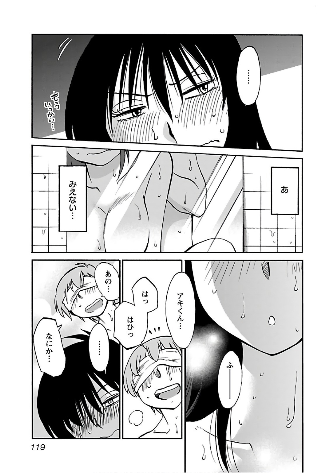 Page 121