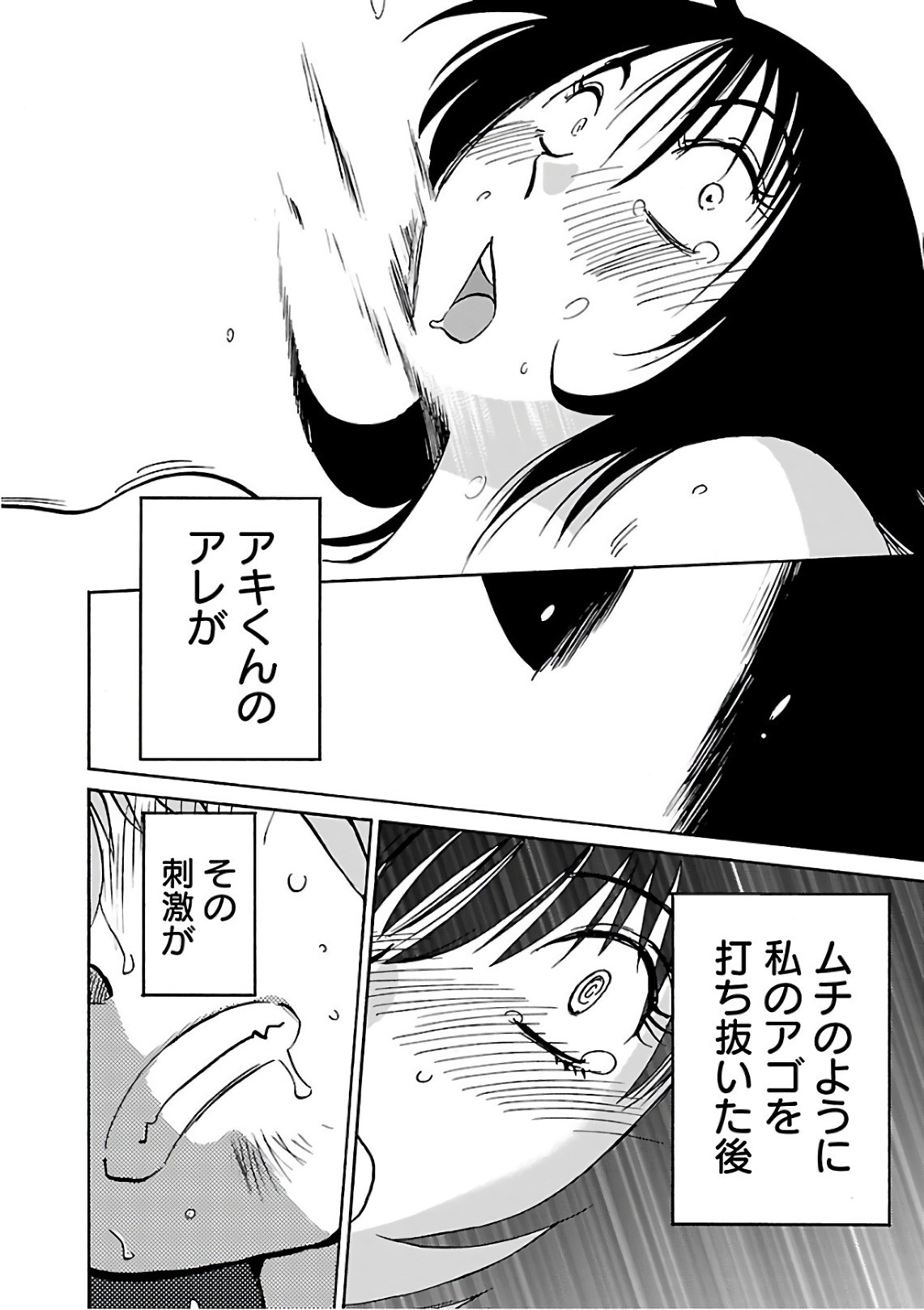 Page 132