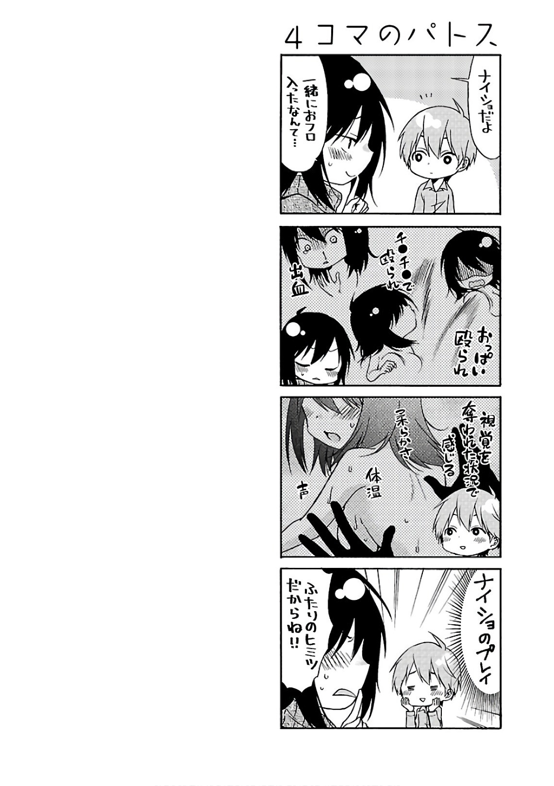 Page 138