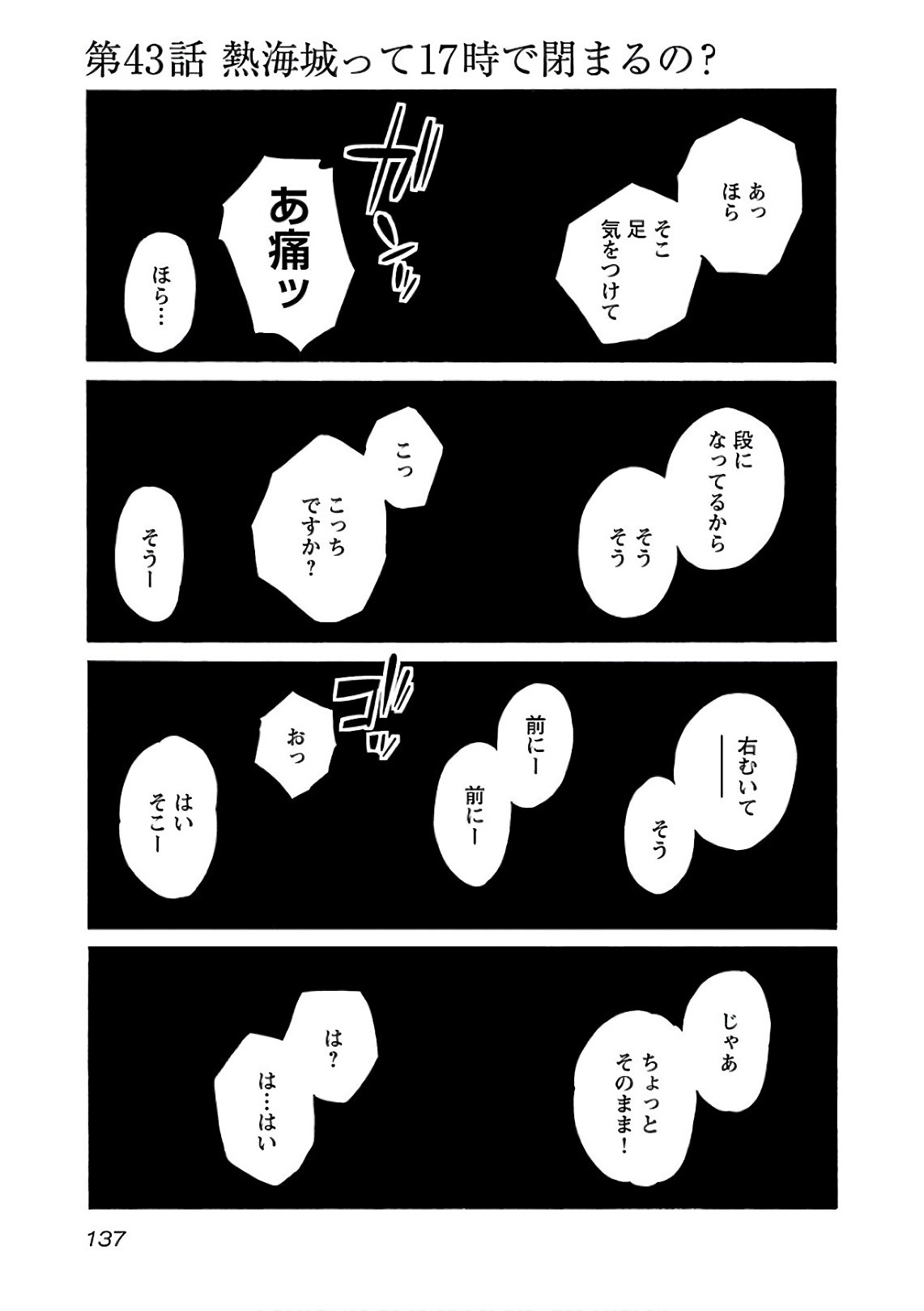 Page 139