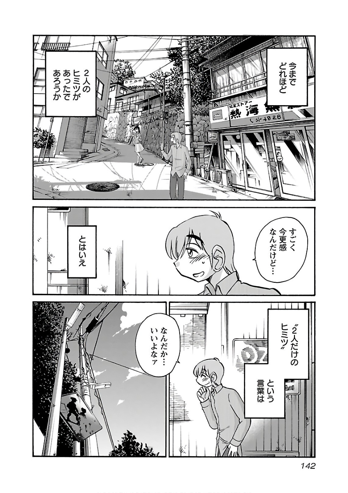 Page 144