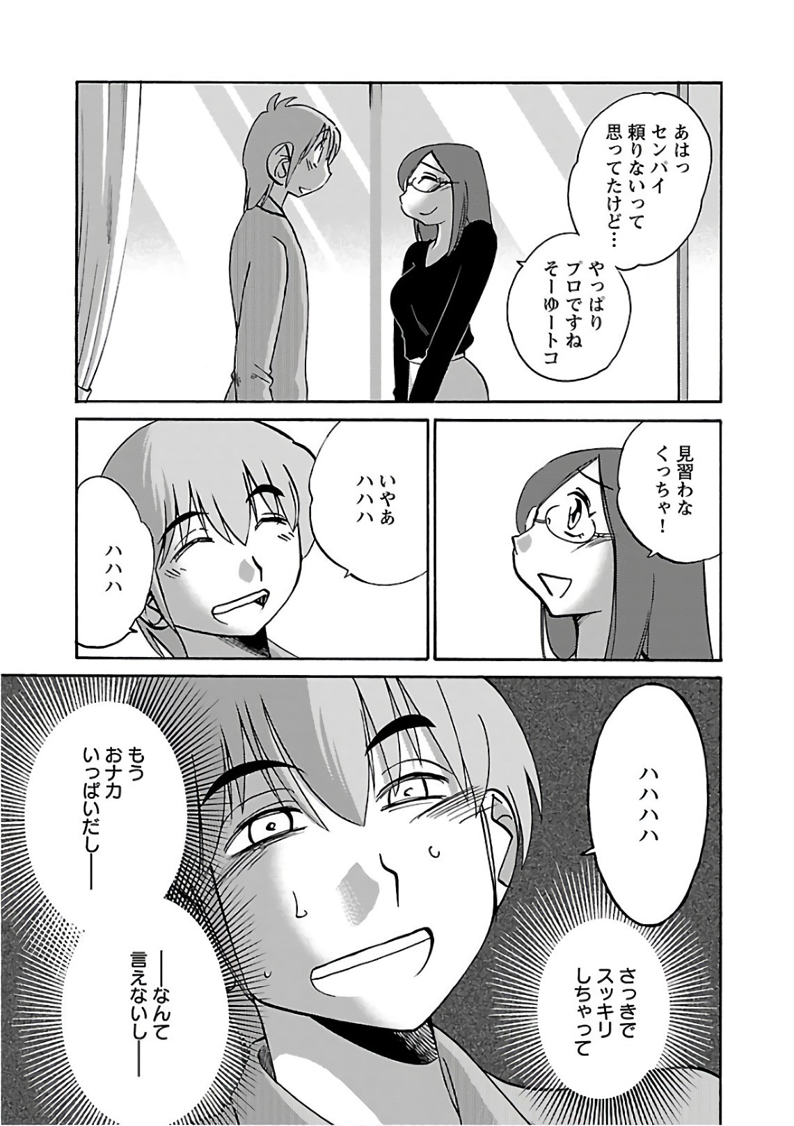 Page 151