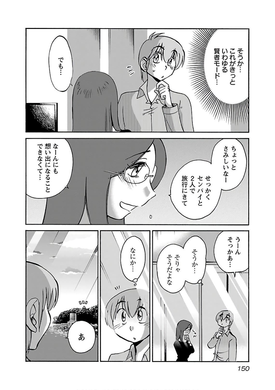 Page 152