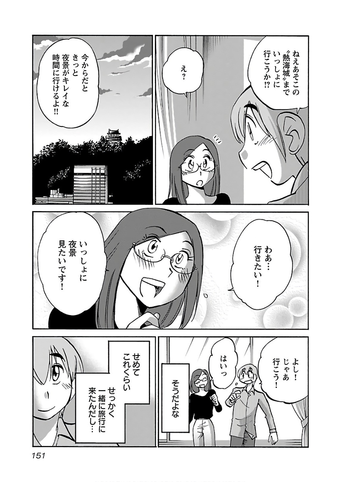 Page 153