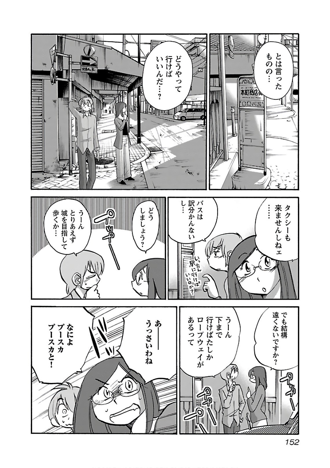 Page 154