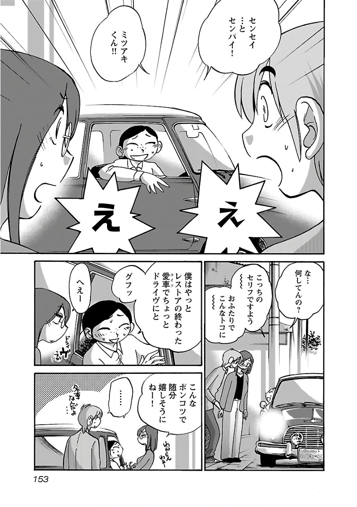 Page 155