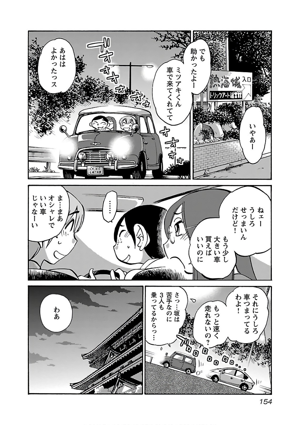 Page 156