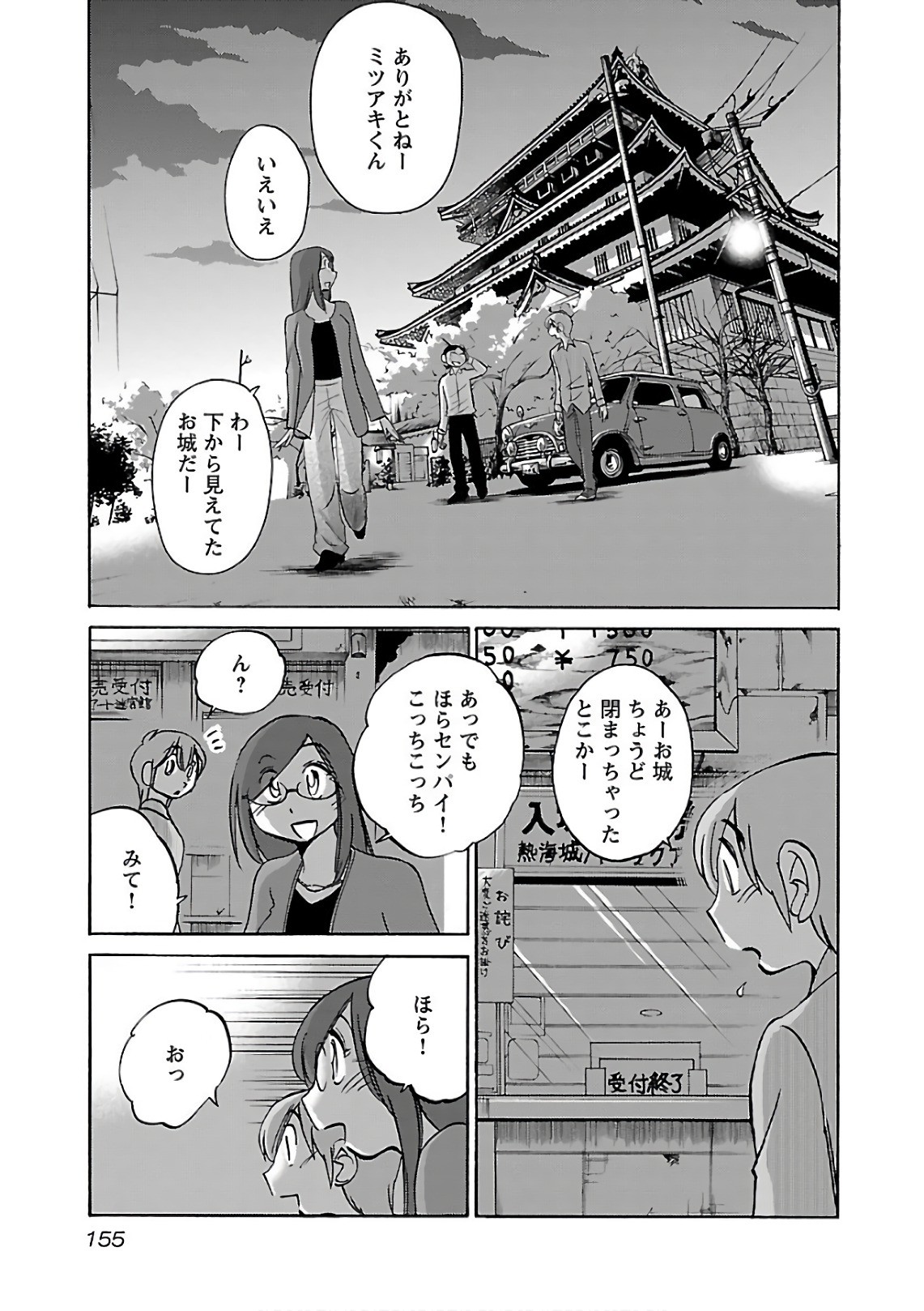 Page 157