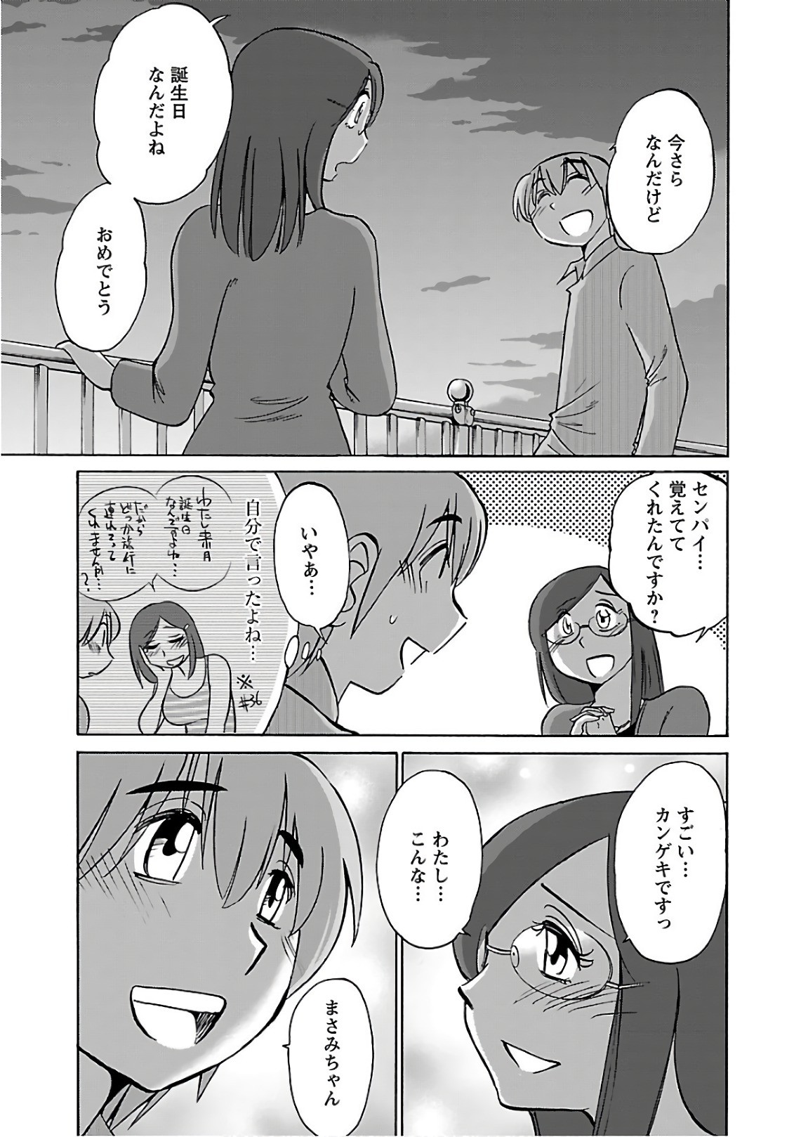 Page 159