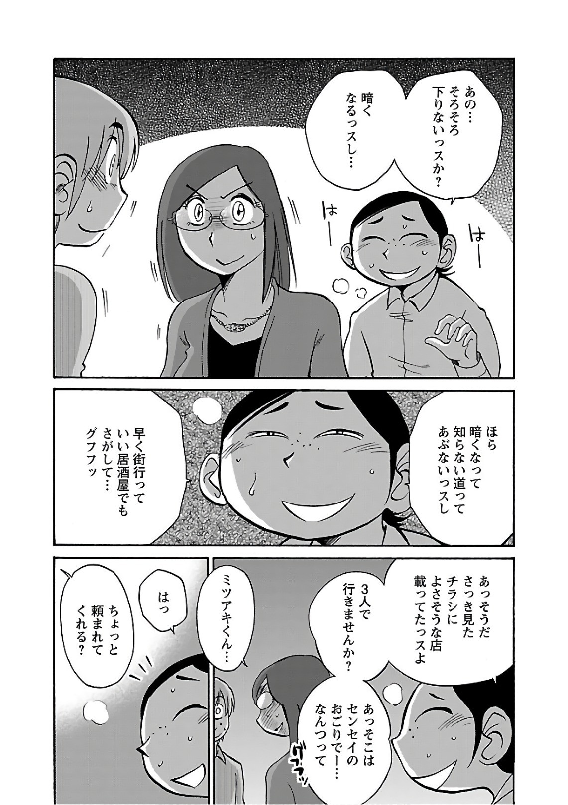 Page 160