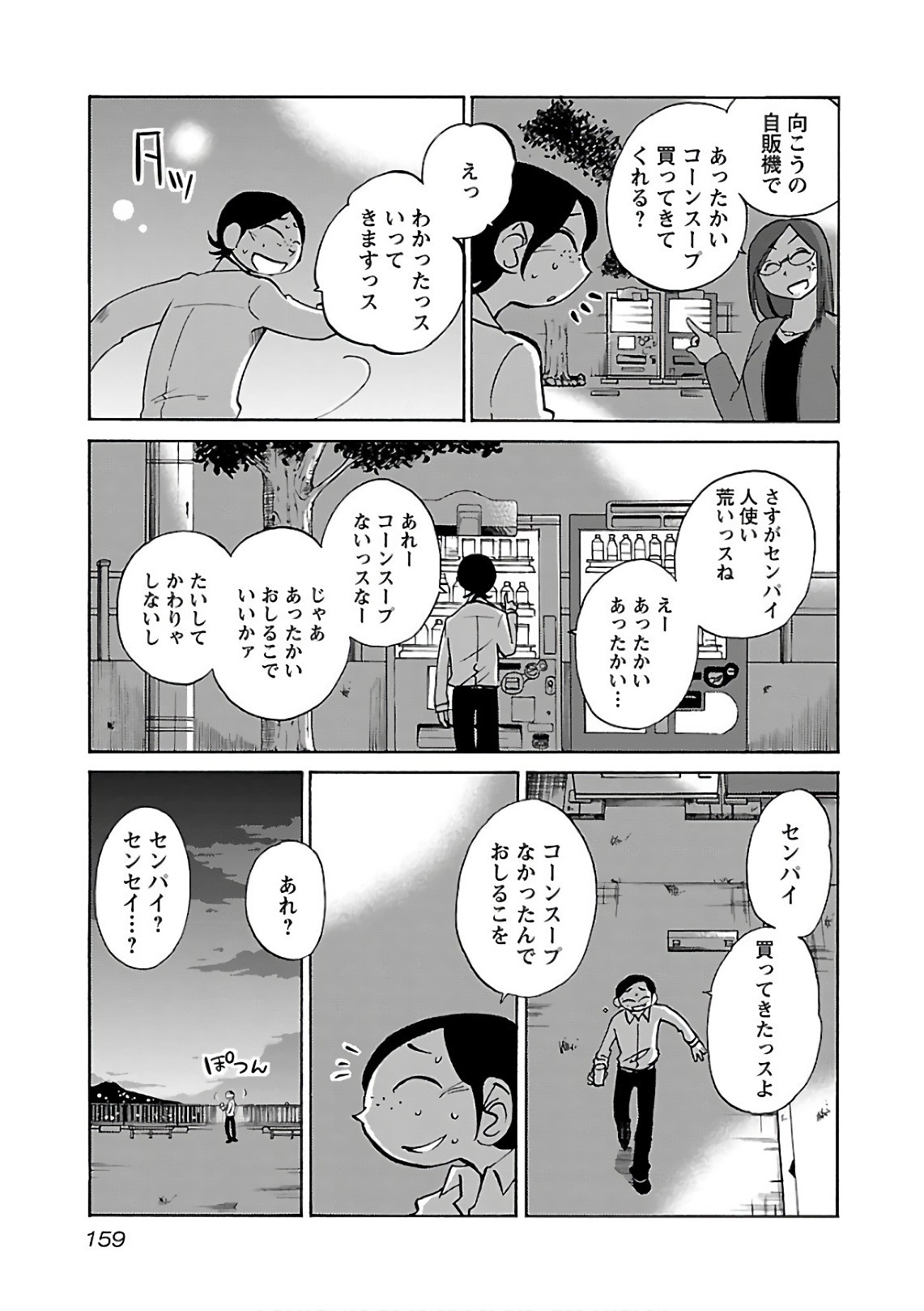 Page 161