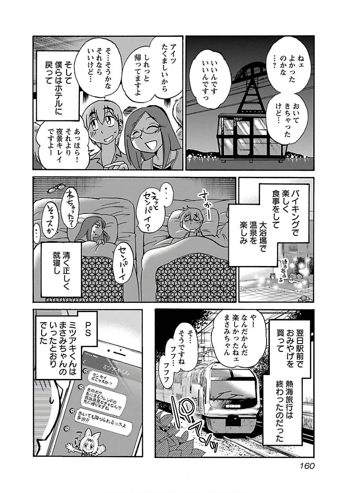 Page 162