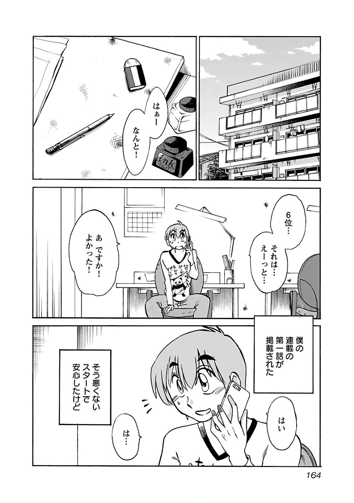 Page 166