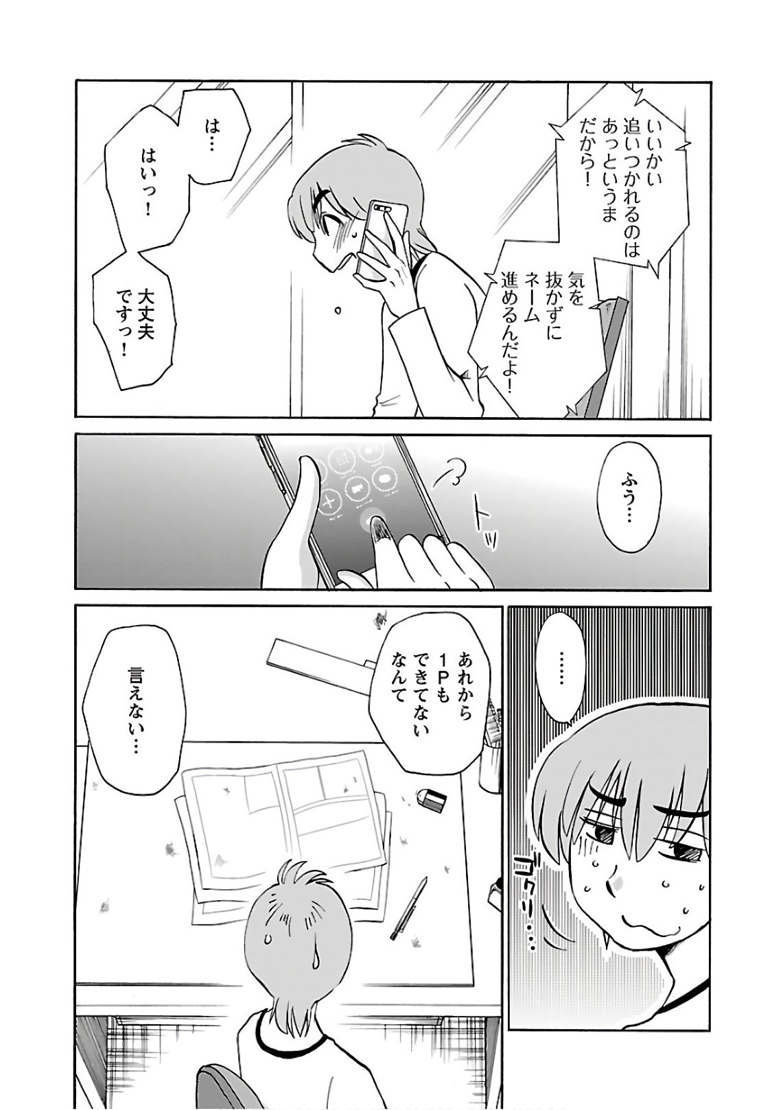 Page 167