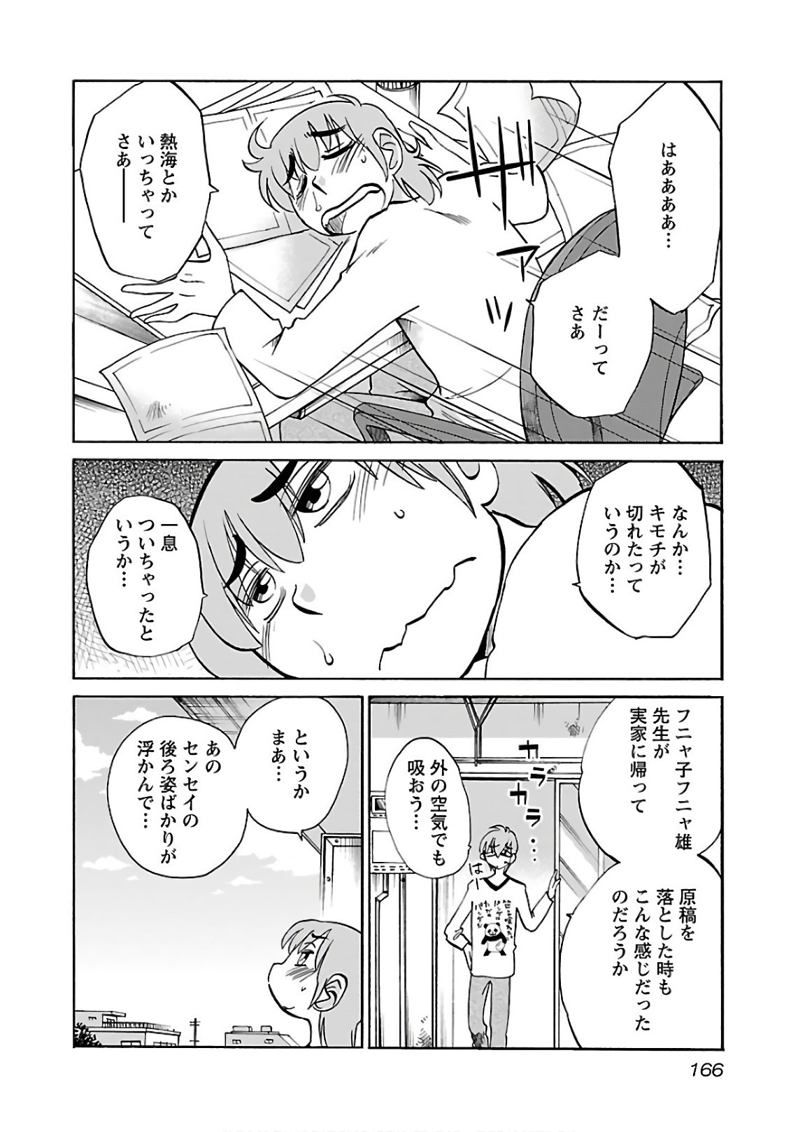 Page 168