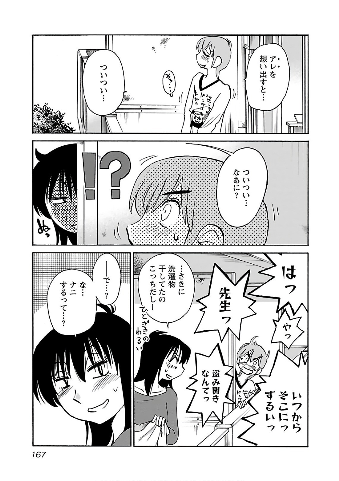 Page 169