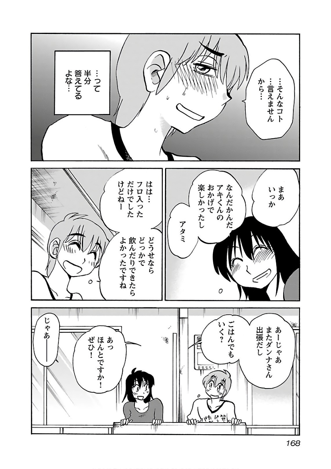 Page 170