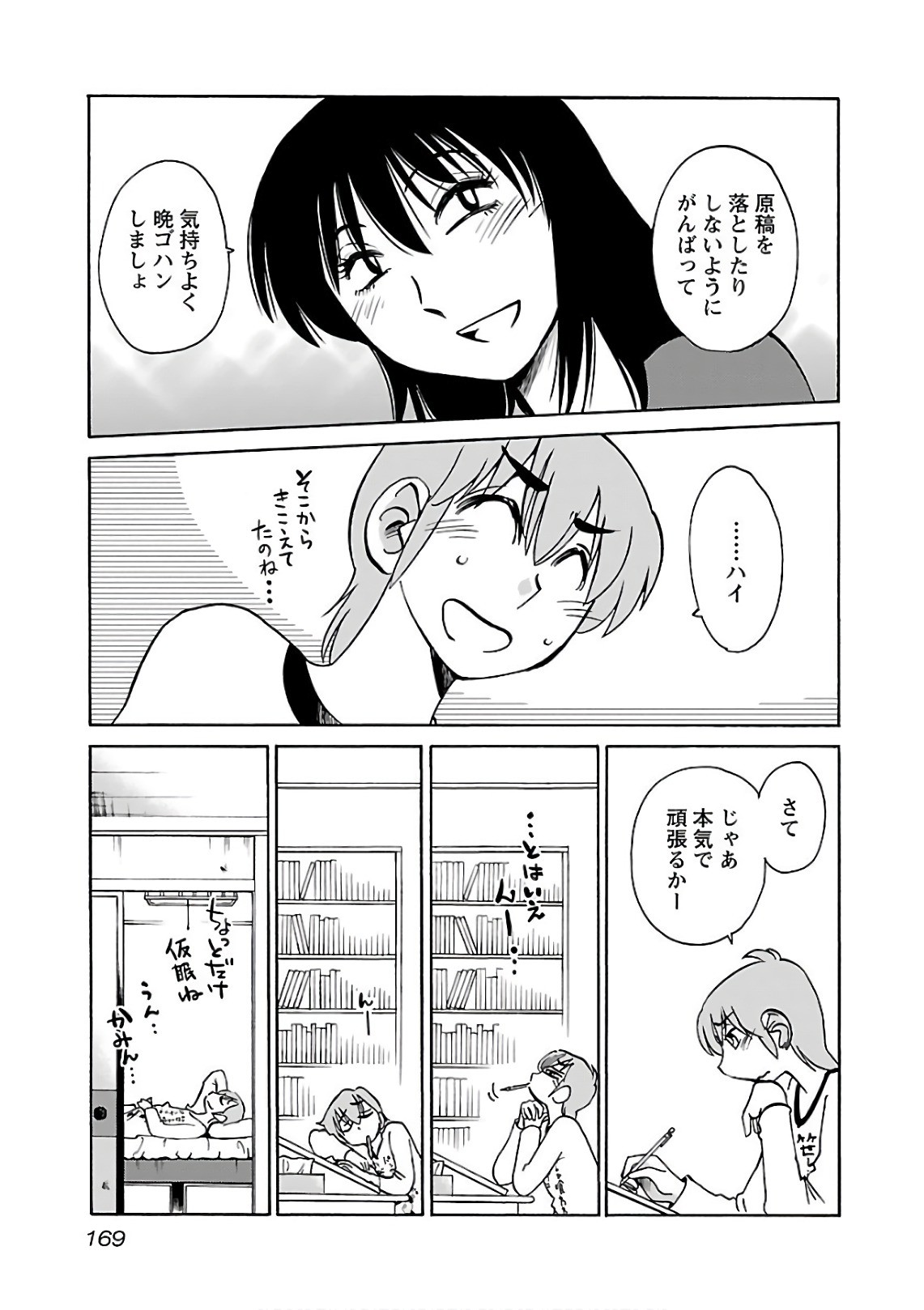 Page 171