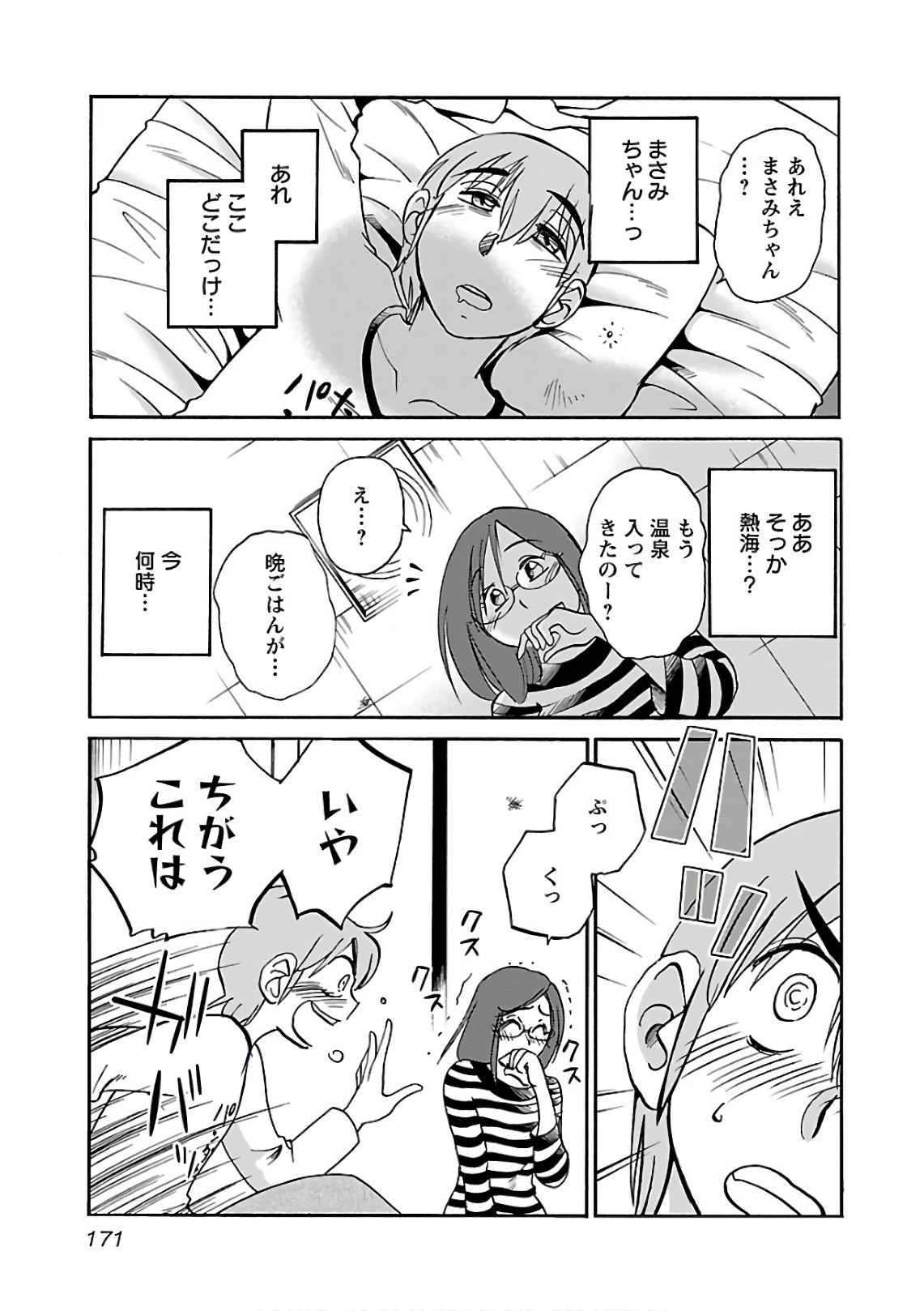 Page 173