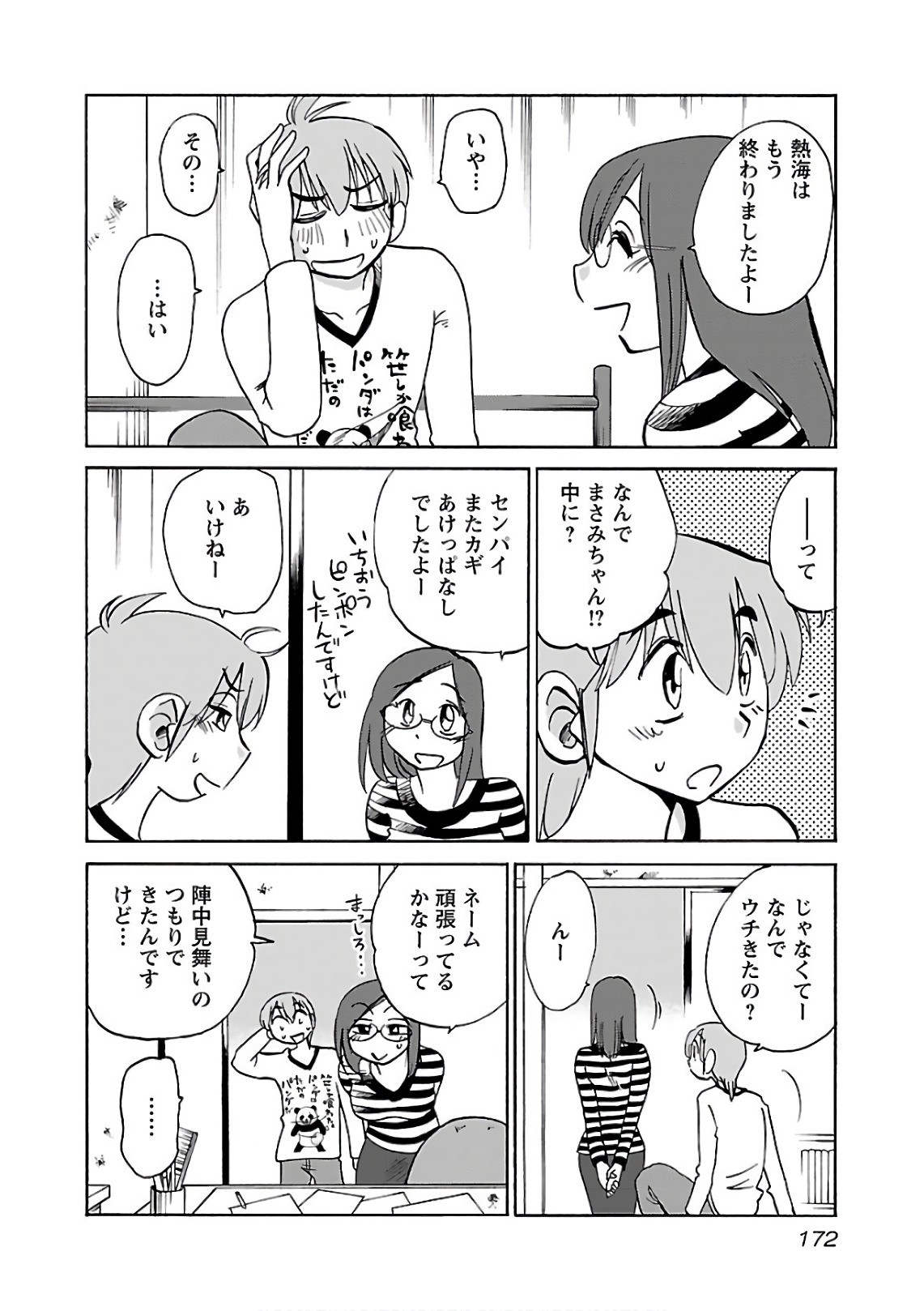 Page 174