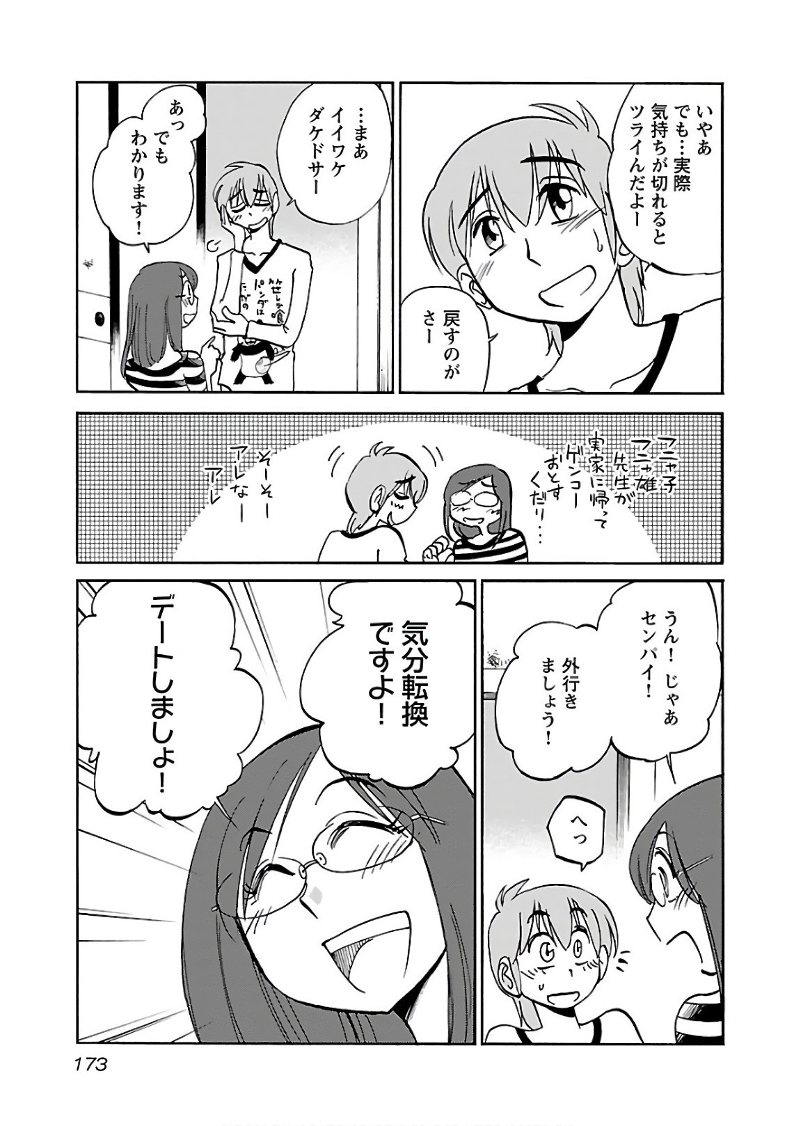 Page 175